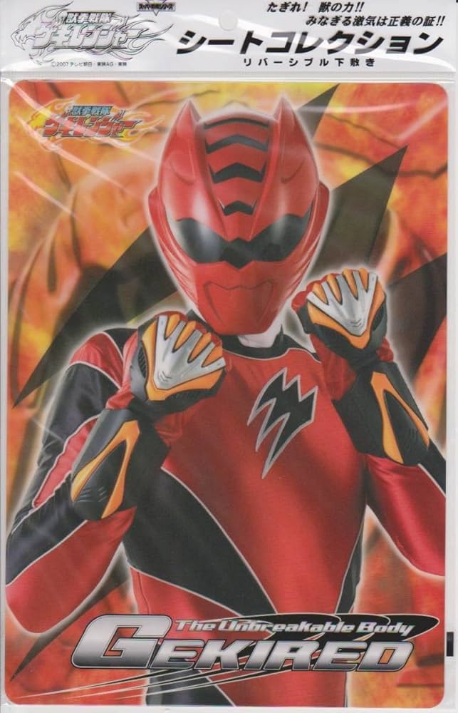 Amazon.co.jp: 獣拳戦隊ゲキレンジャー ゲキレッド／鈴木裕樹